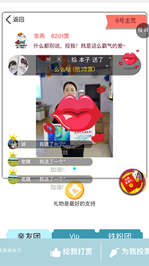 投票是所有微信活動(dòng)中受眾最廣、參與最多的形式，能夠快速傳播、聚集流量。此次活動(dòng)則是新品華為Mate20首發(fā)宣傳，投票內(nèi)容策劃引導(dǎo)用戶拿著宣傳廣告拍照作為參賽作品，能夠有效的曝光。同時(shí)，活動(dòng)中開啟了粉絲打賞和送禮物的功能，能夠刺激用戶拉票，同時(shí)舉辦方還能夠獲得相應(yīng)的收入，是一次非常成功的投票活動(dòng)。